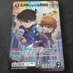 コナンカード　江戸川コナン&灰原哀　MR