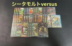 シータモルトversus デッキ　CS GP優勝構築　シータモルトdream