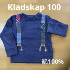 Kladsakp 長袖ニット 100cm