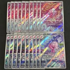 チラーミィ チラチーノ AR 各10枚 20枚セット ワイルドフォース sv5k