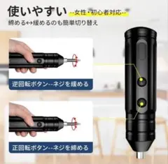 USB 충전식 비트 세트가 달린 전동 스크루 드라이버
