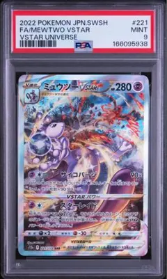 2026年最新】ミュウツー psa9の人気アイテム - メルカリ