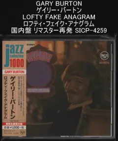 ゲイリー・バートン ロフティ・フェイク・アナグラム 国内盤 リマスター