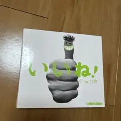 GReeeeN いいね! 2枚組 CD