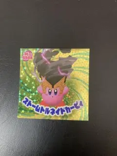 12号連続!星のカービィ星キラステッカー!!①ドラゴストームカービィ