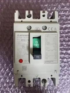三菱電機 ノーヒューズ遮断器 NF63-CW 3P 15A
