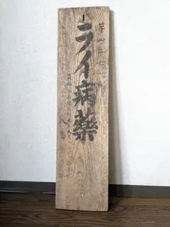 木製理髪所看板 大正 昭和 床屋 レトロ 骨董 - メルカリ