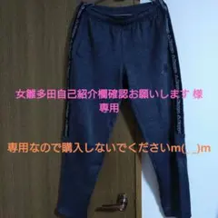 Kappa グレー ジャージパンツ