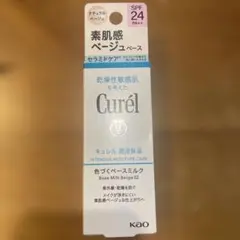 キュレル 潤浸保湿 色づくベースミルク 02 SPF24 PA++