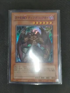 遊戯王 D-HERO ディアボリックガイ LPG2-JP027　※青文字