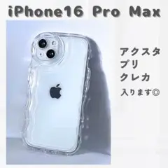 ラスト1点　iPhone16ProMax　クリアケース　シェイカー　アクスタ