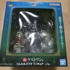 一番くじ 転スラ 蒼海の涙編 ラストワン賞 リムル＆ゴブタ フィギュア①のサムネイル