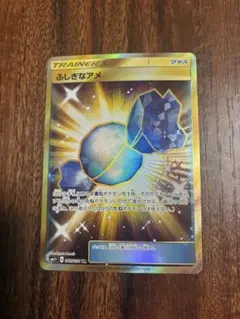 2026年最新】ふしぎなアメ ur sm1+の人気アイテム - メルカリ