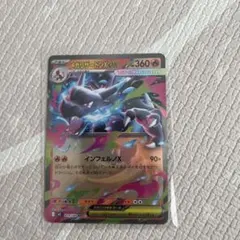 メガリザードンex インフェルノX 013/080 ポケモンカード