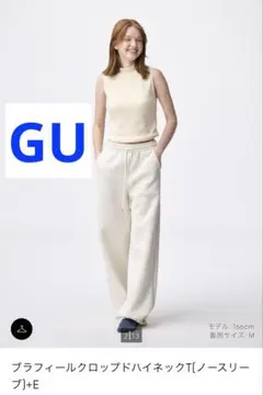 GU ブラフィールクロップドハイネック ナチュラル 新品未使用 M