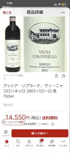 未開栓 ランボルギーニ ヴィノ シャルドネ スプマンテ スパークリングワイン 未開栓 ランボルギーニ ヴィノ シャルドネ スプマンテ スパークリング