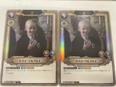 ハリーポッターカードゲーム ドラコマルフォイ SR foil ホロ - メルカリ