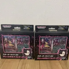 ポケモンカード　スターターセットex マリィのモルペコ ＆ オーロンゲ　2セット