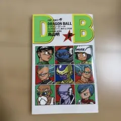 ドラゴンボール 映画