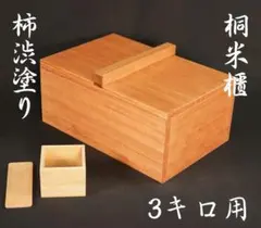 れおりんご　桐の米櫃 10キロ用 柿渋塗り れおりんご様専用 桐の米櫃 10キロ用 柿渋塗り - メルカリ