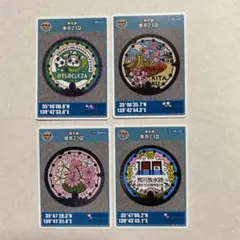 マンホールカード　東京23区　初期ロット　４枚セット