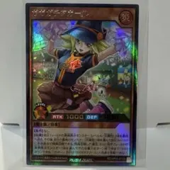 ウルトラ】ガガガチアガール 遊戯王 ラッシュデュエル - メルカリ