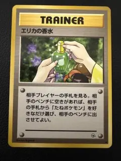 【ARS10】ポケモンカード　旧裏　エリカの香水　鑑定書付 2026年最新】エリカの香水の人気アイテム - メルカリ