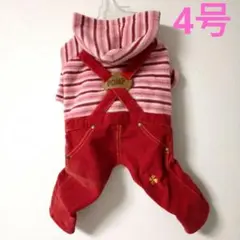 ポンポリース4号 犬用オーバーオール ピンクと赤