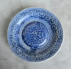 無傷完品　古伊万里　薄瑠璃　豆皿　唐草　桜　梅　小皿　アンティーク　骨董　金継ぎ
