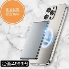 【新品・未使用】モバイルバッテリー 超薄型 8000mAh 小型 MagSafe