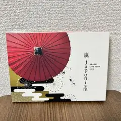 嵐 ARASHI LIVE TOUR 2015 Japonism