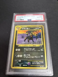 2026年最新】旧裏 ブラッキー psa9の人気アイテム - メルカリ