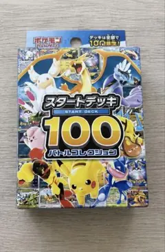 2026年最新】スタートデッキ100 未開封の人気アイテム - メルカリ
