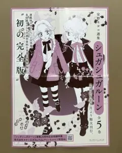 2025年最新】シュガシュガルーン グッズの人気アイテム - メルカリ