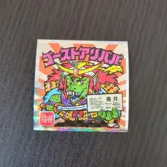 ロッテご当地ビックリマンシール 東日本編 ゴーストアリババ No.18（福井県）