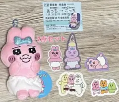 おぱんちゅうさぎ　7点セット