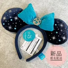 ディズニーシー 25周年　カチューシャ　スパークリングジュビリー　ミニー