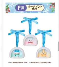 ちいかわオーナメント ハチワレ