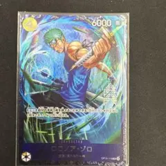 ロロノア・ゾロ　フラッグシップ
