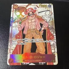ワンピースカードゲーム ゴール・D・ロジャー シークレット パラレル