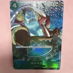 ジンベエ 「P」「P-063」