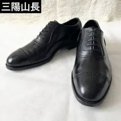 未使用級✨　三陽山長　ウィングチップ　ビジネスシューズ　ブラック　レザーのサムネイル