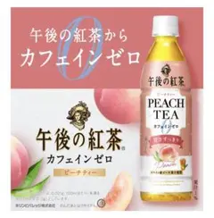 午後の紅茶 カフェインゼロ ピーチティー 430ml×22本のサムネイル