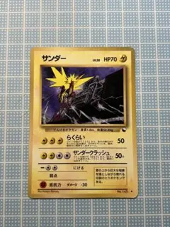 サンダー ◇ 拡張シート第2弾(赤版) ポケモンカード 旧裏 - メルカリ