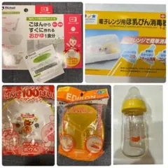 哺乳瓶　消毒セット　お粥調理器　小分けケース　アンパンマン食器　セット