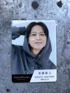 2025年最新】寺西拓人 タイプロの人気アイテム - メルカリ