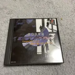 ガンパレード・マーチ SCPS 10316