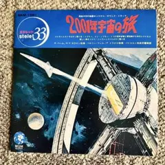 値引き　2001年宇宙の旅 サウンドトラック レコード Amazon.co.jp: 2001年宇宙の旅: ミュージック