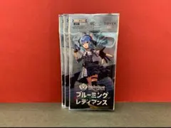 ブルーミングレディアンス