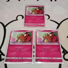 ポケモンカードゲーム　デデンネ　パチパチタッチ　SM7b